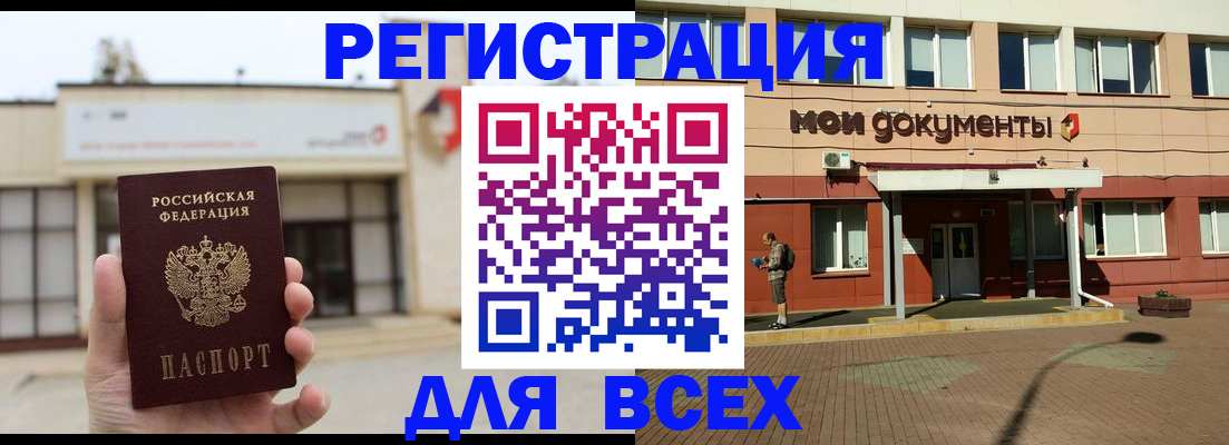 временная регистрация 2025 в Нарьян-Маре