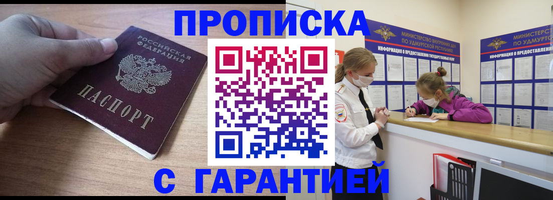 временная регистрация в Нарьян-Маре
