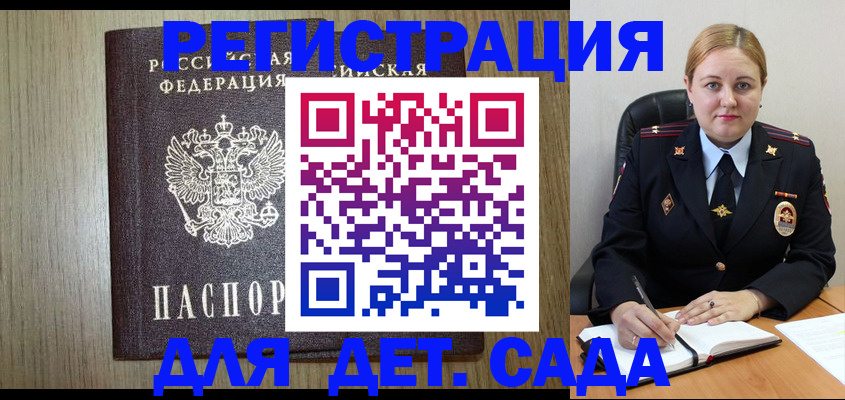 временная регистрация надежно в Нарьян-Маре