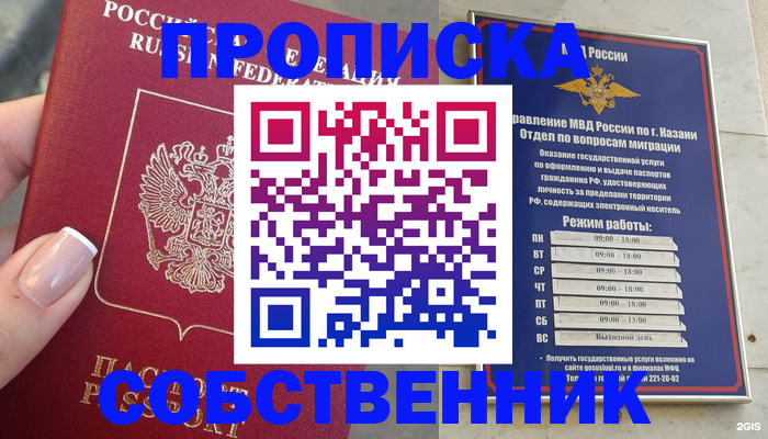 временная регистрация в Нарьян-Маре