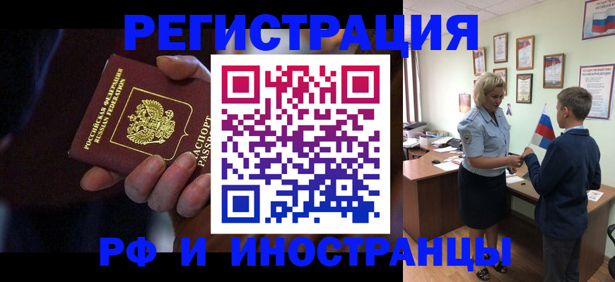 регистрация в Нарьян-Маре