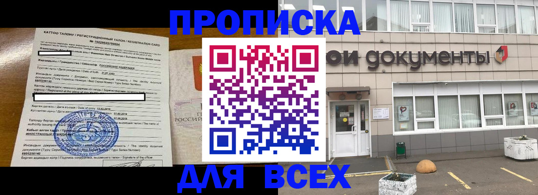 прописка для школы в Нарьян-Маре