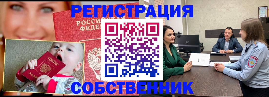 регистрация в Нарьян-Маре